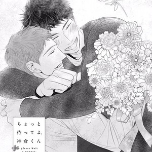 [MACHIYA Hatoko] Chotto Matte yo, Hanaya-san (Please Wait a Moment, Mr. Florist) [Eng] – Gay Comics image 165.jpg