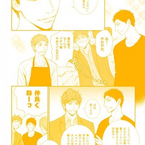 [MACHIYA Hatoko] Chotto Matte yo, Hanaya-san (Please Wait a Moment, Mr. Florist) [Eng] – Gay Comics image 202.jpg