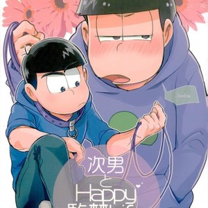 [Iwashi teishoku/ kiri]  Second son and Happy confinement Life – Osomatsu-san dj [JP] – Gay Comics