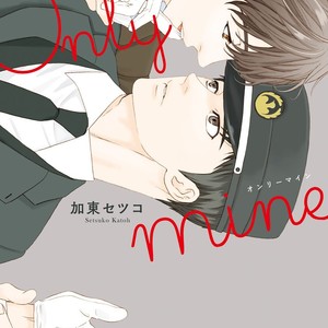 [KATOU Setsuko] Only Mine [Eng] – Gay Comics