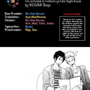 [IKEGAMI Shogo] Ore no Kouhai no Futokoro ga Fuke Sugite Kowai (c.1-3) [Eng] – Gay Comics