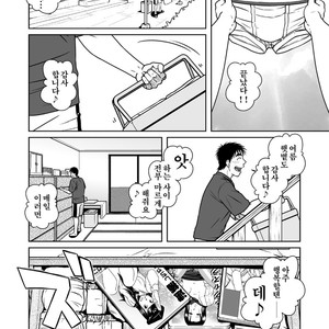 [Akitaku Kikaku] Oyakoi [kr] – Gay Comics image 015