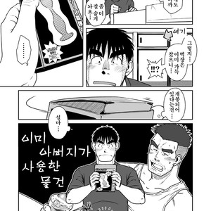 [Akitaku Kikaku] Oyakoi [kr] – Gay Comics image 016