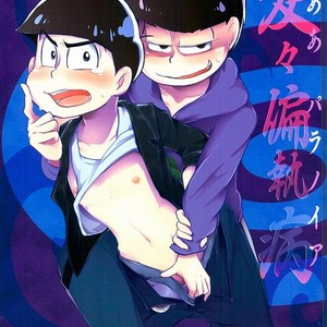 [Awanoe] A a paranoia – Osomatsu-san dj [JP] – Gay Comics