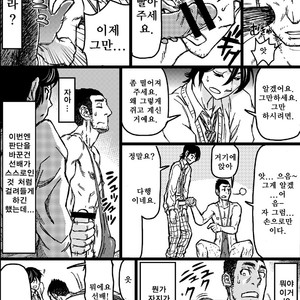 [About (Aabe Kou)] Senpai Hentaika Keikaku ~Saimin Tsukatte Rakuraku Choukyou~ [kr] – Gay Comics image 016