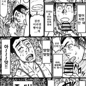 [About (Aabe Kou)] Senpai Hentaika Keikaku ~Saimin Tsukatte Rakuraku Choukyou~ [kr] – Gay Comics image 017
