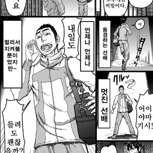[About (Aabe Kou)] Senpai Hentaika Keikaku ~Saimin Tsukatte Rakuraku Choukyou~ [kr] – Gay Comics image 025