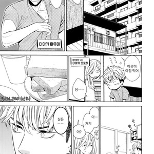 [Marshmallow Kyoudan (Tenkawa Ai)] Uruwashi no Tinker Bell 8 [Kr] – Gay Comics image 004