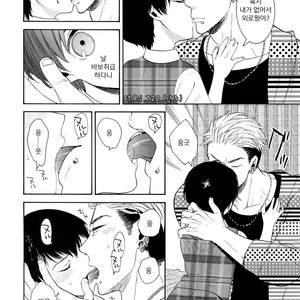 [Marshmallow Kyoudan (Tenkawa Ai)] Uruwashi no Tinker Bell 8 [Kr] – Gay Comics image 023