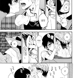[Marshmallow Kyoudan (Tenkawa Ai)] Uruwashi no Tinker Bell 8 [Kr] – Gay Comics image 024
