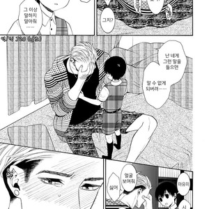 [Marshmallow Kyoudan (Tenkawa Ai)] Uruwashi no Tinker Bell 8 [Kr] – Gay Comics image 028
