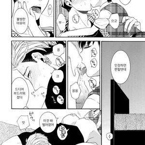 [Marshmallow Kyoudan (Tenkawa Ai)] Uruwashi no Tinker Bell 8 [Kr] – Gay Comics image 029