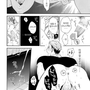 [Marshmallow Kyoudan (Tenkawa Ai)] Uruwashi no Tinker Bell 8 [Kr] – Gay Comics image 033