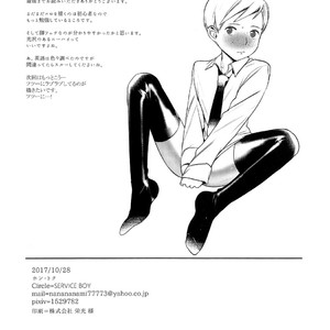[SERVICE BOY (Hontoku)] Harenchi Kokusaikouryuu [Eng] – Gay Comics image 041