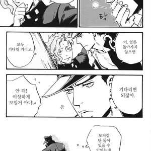[Tetsuo] Kiss Me More – JoJo dj [kr] – Gay Comics image 006