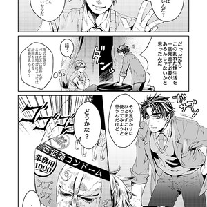 [namariiro] Fudhigins gomu no ohanashi – JoJo dj [JP] – Gay Comics image 009