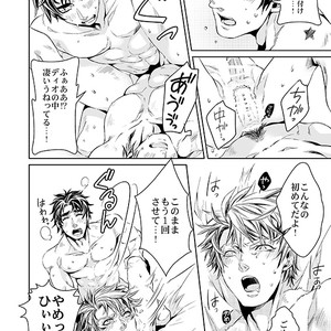 [namariiro] Fudhigins gomu no ohanashi – JoJo dj [JP] – Gay Comics image 015