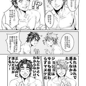 [namariiro] Fudhigins gomu no ohanashi – JoJo dj [JP] – Gay Comics image 022