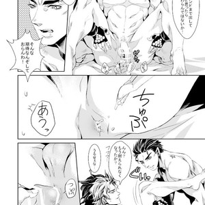 [namariiro] Chiwagenka shicha ra no – JoJo dj [JP] – Gay Comics image 012