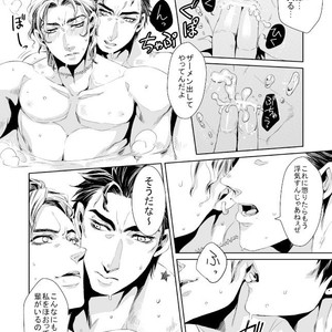 [namariiro] Chiwagenka shicha ra no – JoJo dj [JP] – Gay Comics image 024