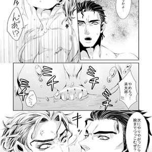 [namariiro] Chiwagenka shicha ra no – JoJo dj [JP] – Gay Comics image 025
