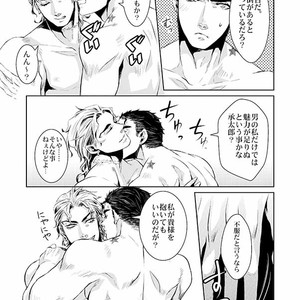 [namariiro] kisumesu boku – JoJo dj [JP] – Gay Comics image 009