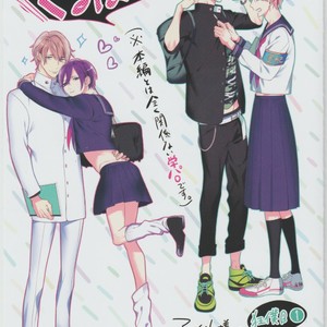 [KUSABI Keri] Kurui Naku no wa Boku no Ban Beta – Manga Bonus# [JP] – Gay Comics