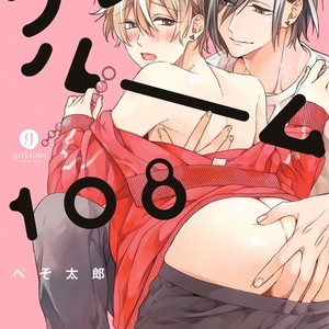 [Pesotarou] Playroom 108 (update c.4) [kr] – Gay Comics