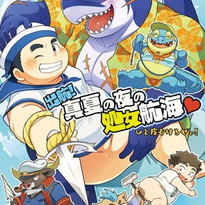 [Natsutama (Daichi Kouta)] Shukkou! Manatsu no yoru no shojo koukai – Tokyo Afterschool Summoners dj [JP] – Gay Comics