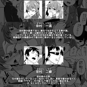 [Tateyoko Issen (Shinagawa Mikuzu)] Aniki to Enko 1.5 [Eng] – Gay Comics image 003