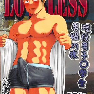 [Moritake] Loveless [Fr] – Gay Comics image 001