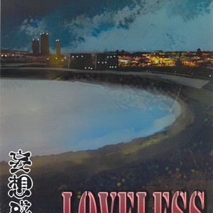 [Moritake] Loveless [Fr] – Gay Comics image 002