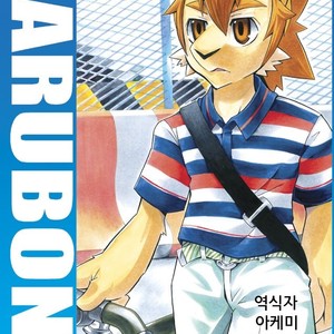 [Harugoya (Harusuke)] Harubon 4 [kr] – Gay Comics