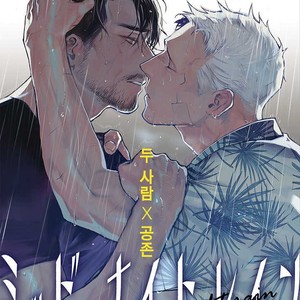 [Chongtak] Midnight Rain (c.1-2a) [kr] – Gay Comics