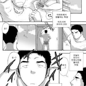 [Akahachi] Orenchi no Mahoutsukai 1 [kr] – Gay Comics image 002