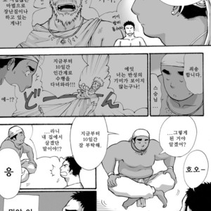 [Akahachi] Orenchi no Mahoutsukai 1 [kr] – Gay Comics image 007
