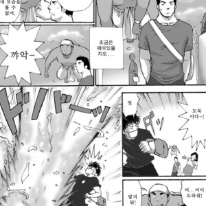 [Akahachi] Orenchi no Mahoutsukai 1 [kr] – Gay Comics image 008