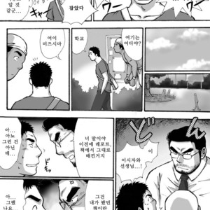 [Akahachi] Orenchi no Mahoutsukai 1 [kr] – Gay Comics image 009
