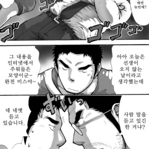 [Akahachi] Orenchi no Mahoutsukai 1 [kr] – Gay Comics image 010