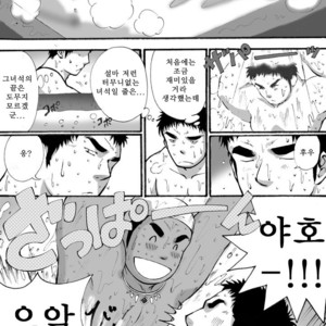 [Akahachi] Orenchi no Mahoutsukai 1 [kr] – Gay Comics image 013