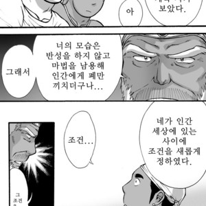 [Akahachi] Orenchi no Mahoutsukai 1 [kr] – Gay Comics image 024