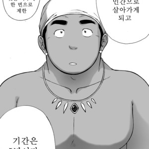[Akahachi] Orenchi no Mahoutsukai 1 [kr] – Gay Comics image 025