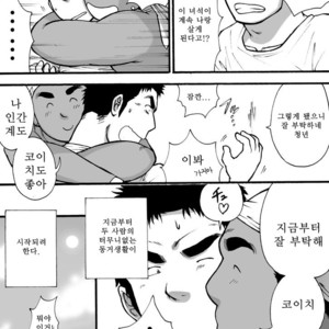 [Akahachi] Orenchi no Mahoutsukai 1 [kr] – Gay Comics image 027