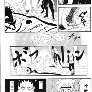 [Acairo] Aca iro Kyusaisochi – Naruto dj [kr] – Gay Comics image 005