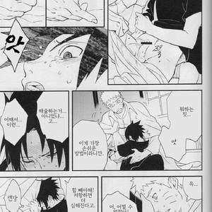 [Acairo] Aca iro Kyusaisochi – Naruto dj [kr] – Gay Comics image 014