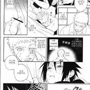 [Acairo] Aca iro Kyusaisochi – Naruto dj [kr] – Gay Comics image 015