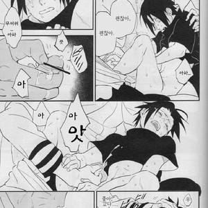 [Acairo] Aca iro Kyusaisochi – Naruto dj [kr] – Gay Comics image 016