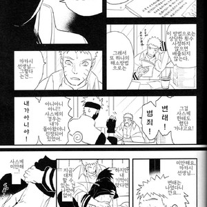 [Acairo] Aca iro Kyusaisochi – Naruto dj [kr] – Gay Comics image 018