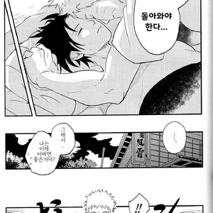 [Acairo] Aca iro Kyusaisochi – Naruto dj [kr] – Gay Comics image 022
