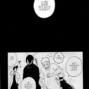 [Acairo] Aca iro Kyusaisochi – Naruto dj [kr] – Gay Comics image 026